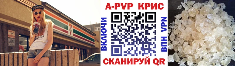 Купить  Санкт-Петербург  APVP СК 