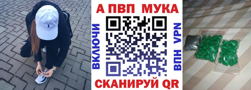Alpha-PVP мука Санкт-Петербург