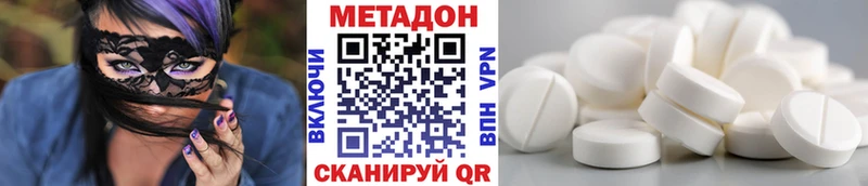 Метадон кристалл Купить закладки Санкт-Петербург
